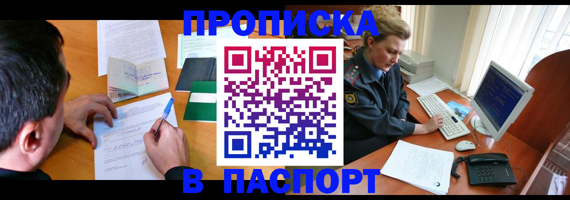 прописка для кредита в Усолье-Сибирском