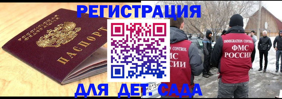 прописка для школы в Усолье-Сибирском