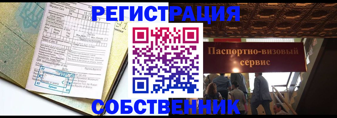 прописка для работы в Усолье-Сибирском